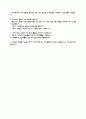 해양생명과학 물 보존 7페이지