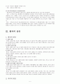 백혈병과 사회복지사의역할 5페이지