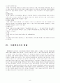 백혈병과 사회복지사의역할 6페이지