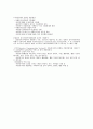 자원봉사활동과 갈등관리 & 자원봉사정보망 6페이지