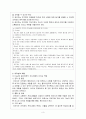 사회복지행정론-리더십 3페이지