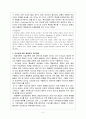 사회복지행정론-리더십 5페이지