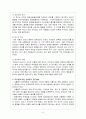 사회복지행정론-리더십 6페이지