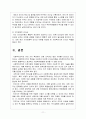 사회복지행정론-리더십 11페이지