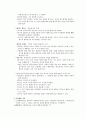 인지행동모델 4페이지
