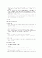 인지행동모델 5페이지