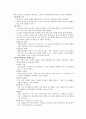인지행동모델 7페이지