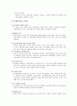 인지행동모델 8페이지