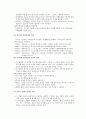인지행동모델 12페이지