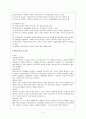 사회복지-사례관리 3페이지