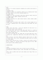 사회복지-사례관리 4페이지