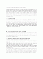 우리나라 사회복지 역사에서 국민기초생활보장제도의 성립 배경을 이전의 공공부조 제도인 생활보호제도와의 차이점에 초점을 맞추어 서술하라 2페이지