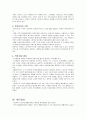 우리나라 사회복지 역사에서 국민기초생활보장제도의 성립 배경을 이전의 공공부조 제도인 생활보호제도와의 차이점에 초점을 맞추어 서술하라 4페이지