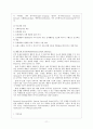 가족치료-인지행동주의가족치료 11페이지