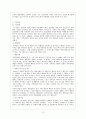 가족치료-인지행동주의가족치료 12페이지