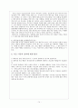 가족치료-인지행동주의가족치료 14페이지
