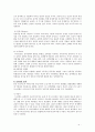 인간행동과사회환경-융의분석심리학 4페이지