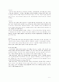 인간행동과사회환경-융의분석심리학 5페이지