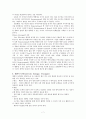 평생교육개론-토의학습 7페이지