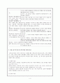 말콤노울즈의 앤드라고지 4페이지