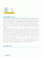 강희황제에 대하여 2페이지