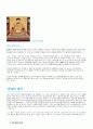 강희황제에 대하여 10페이지