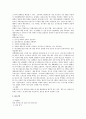[공중보건]전염병 관리 6페이지