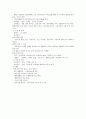 [공중보건]전염병 관리 7페이지