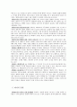 합병(M&A)관련 법률조사 4페이지