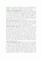 합병(M&A)관련 법률조사 5페이지