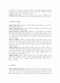 합병(M&A)관련 법률조사 7페이지