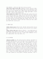합병(M&A)관련 법률조사 8페이지