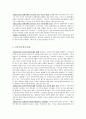 합병(M&A)관련 법률조사 11페이지