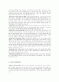 합병(M&A)관련 법률조사 12페이지