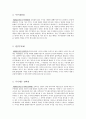 합병(M&A)관련 법률조사 14페이지
