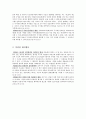 합병(M&A)관련 법률조사 15페이지