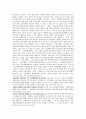 합병(M&A)관련 법률조사 18페이지
