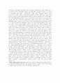 합병(M&A)관련 법률조사 20페이지