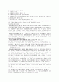 합병(M&A)관련 법률조사 22페이지