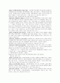 합병(M&A)관련 법률조사 23페이지