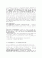 합병(M&A)관련 법률조사 26페이지