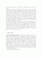 합병(M&A)관련 법률조사 28페이지
