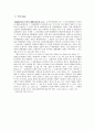 합병(M&A)관련 법률조사 29페이지