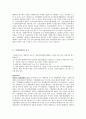 합병(M&A)관련 법률조사 31페이지