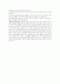 합병(M&A)관련 법률조사 34페이지