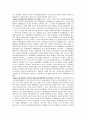 합병(M&A)관련 법률조사 36페이지