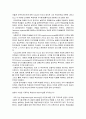 오수벨의 유의미학습론 2페이지