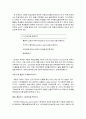 오수벨의 유의미학습론 10페이지