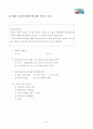 프로그램 개발과 평가 9페이지