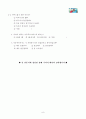 프로그램 개발과 평가 10페이지
